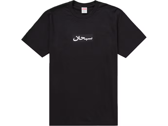 Supreme Arabic Box Logo Tee Black